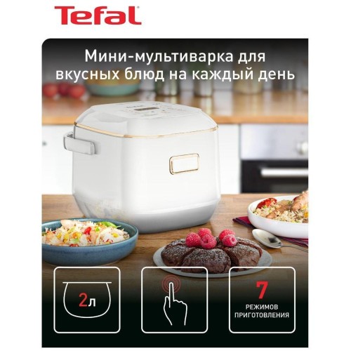 Мультиварка Tefal Mini RK601132, белая (h)x