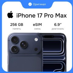 Iphone 17 Pro Max 256 gb (NEW)