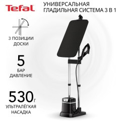 Гладильная система Tefal IXEO+ QT1510E0 (h)
