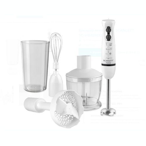Блендер погружной Scarlett SC-HB42M33 (h)