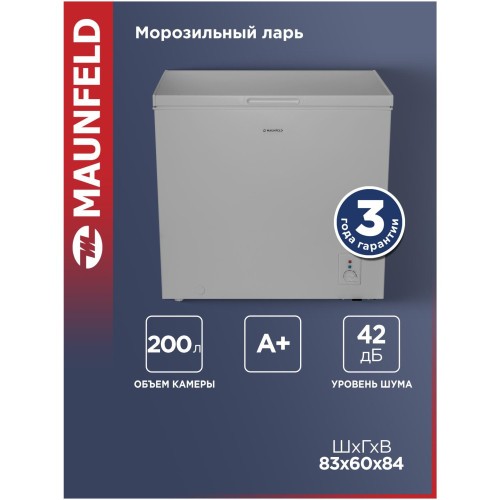 Морозильный ларь MAUNFELD MFL200GR (q)
