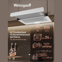 Встраиваемая вытяжка Weissgauff TEL 600 2M White Glass (q)
