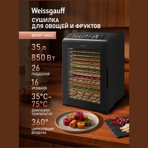 Дегидратор Weissgauff WDH 308 Multi Compact (q)