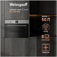 Встраиваемый электрический духовой шкаф Weissgauff EO 459 PDX  (hq)