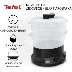 Пароварка Tefal VC139810 (h)