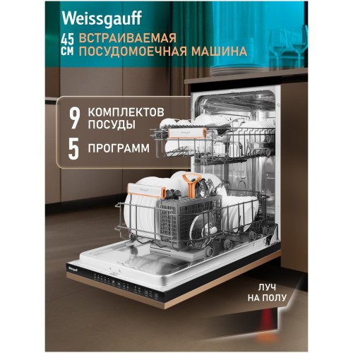 Встраиваемая посудомоечная машина Weissgauff BDW 4525 Infolight (q)