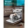 Встраиваемая посудомоечная машина Weissgauff BDW 4525 Infolight (q)
