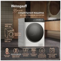 Сушильная машина Weissgauff WD 58411 Premium Inverter (q)