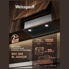Встраиваемая вытяжка Weissgauff Box 1000 BL Sensor (q)