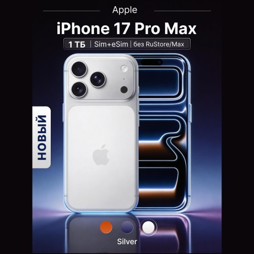 Iphone 17 Pro Max 1 tb (NEW)