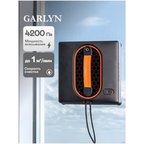 Робот-мойщик окон Garlyn CleanWiz (q)
