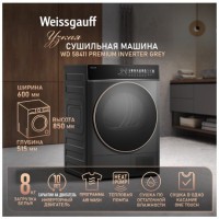 Сушильная машина Weissgauff WD 58411 Premium Inverter Grey (q)