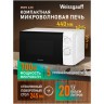 Микроволновая печь соло Weissgauff MWO-620 (q)