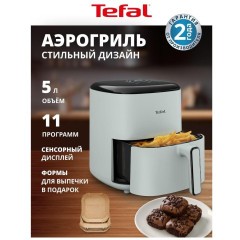 Аэрогриль Tefal Easy Fry Pop EY2454E0 (h)x