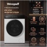 Стиральная машина Weissgauff WM 4948 Inverter Steam (q)