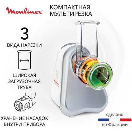 Мультирезка Moulinex Fresh Express Plus DJ753E32 (h)x