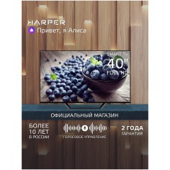 Телевизор Harper 40F590TS (h)