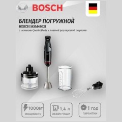 Блендер погружной BOSCH MSM4B621 (b)