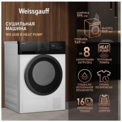 Сушильная машина Weissgauff WD 6128 B Heat Pump (q)