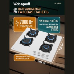 Встраиваемая газовая панель Weissgauff HG 640 WG (h)
