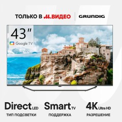 Телевизор Grundig 43 GHU 7980 (h)