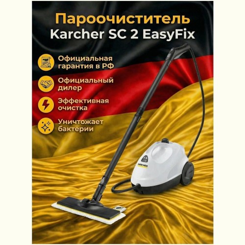 Пароочиститель белый (q)