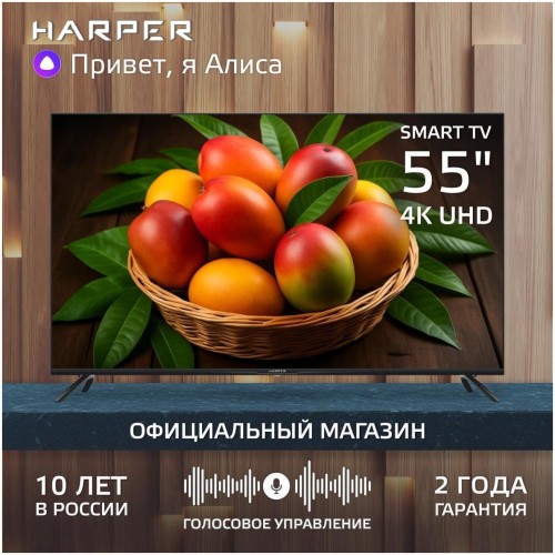 Телевизор Harper 55U660TS (h)