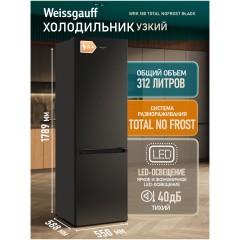 Холодильник двухкамерный Weissgauff WRK 180 Nofrost Black (hq)