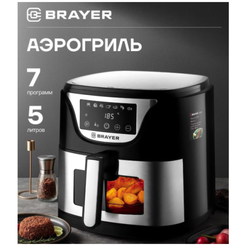 Аэрогриль BRAYER BR2037 (q)