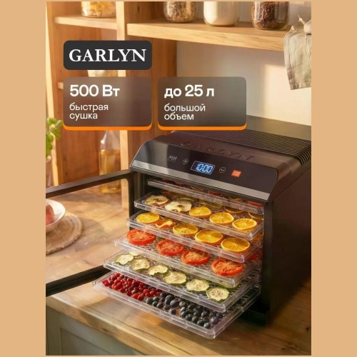 Сушилка для овощей и фруктов GARLYN D-05 (q)