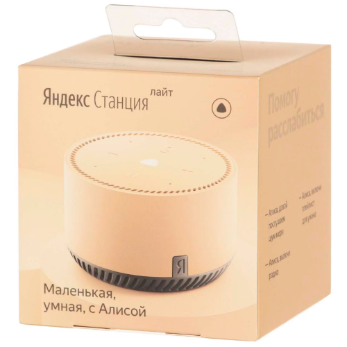 Умная колонка Яндекс Станция Лайт с Алисой бежевый капучино (YNDX-00025B) (h)