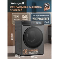 Cтиральная машина с сушкой Weissgauff WMD 996 Autodose Direct Drive Touch (q)