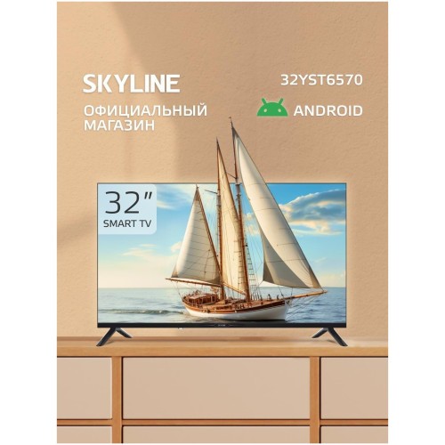 Телевизор Skyline 32YST6570 (h)