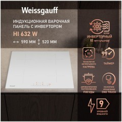 Встраиваемая индукционная панель Weissgauff HI 632 W (q)