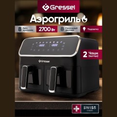 Аэрогриль Gressel GAF-1825 (q)