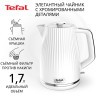 Электрочайник Tefal Loft KO250130 (h)x