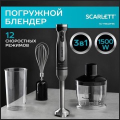 Блендер погружной Scarlett SC-HB42F96 (q)