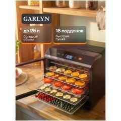 Сушилка для овощей и фруктов GARLYN D-05 Pro (q)