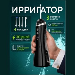 Ирригатор A16 (q)