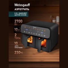 Аэрогриль Weissgauff WAF 911 DD CrispyFry (q)