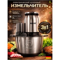 Измельчитель Kolax (q)