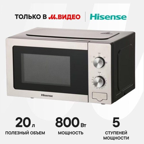 Микроволновая печь соло Hisense H20MOXP1 (h)