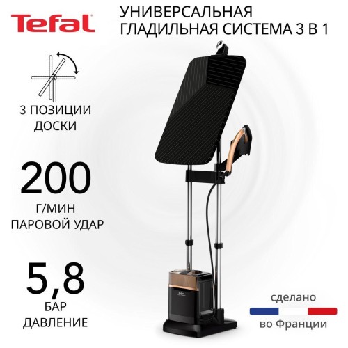 Паровая гладильная установка Tefal 3 в 1 Ixeo Power QT2020E0 (h)x