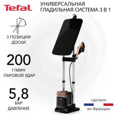 Паровая гладильная установка Tefal 3 в 1 Ixeo Power QT2020E0 (h)x