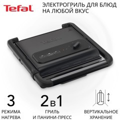 Электрогриль Tefal GC242832 (h)