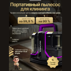 Моющий пылесос STEINFORD VC-06 (h)