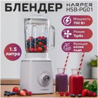 Блендер стационарный Harper HSB-PG01 WHITE (h)