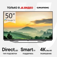 Телевизор Grundig 43 GGU 7950A  (q)