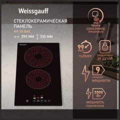 Встраиваемая электрическая панель Weissgauff HV 32 BAT (q)