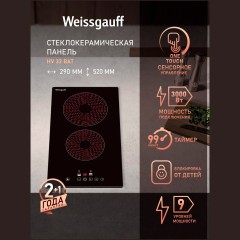 Встраиваемая электрическая панель Weissgauff HV 32 BAT (q)